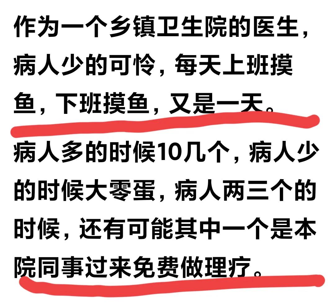 乡镇卫生院也在艰难地坚守着最后的阵地！没想到，如今许多乡镇由村委开办的小学，