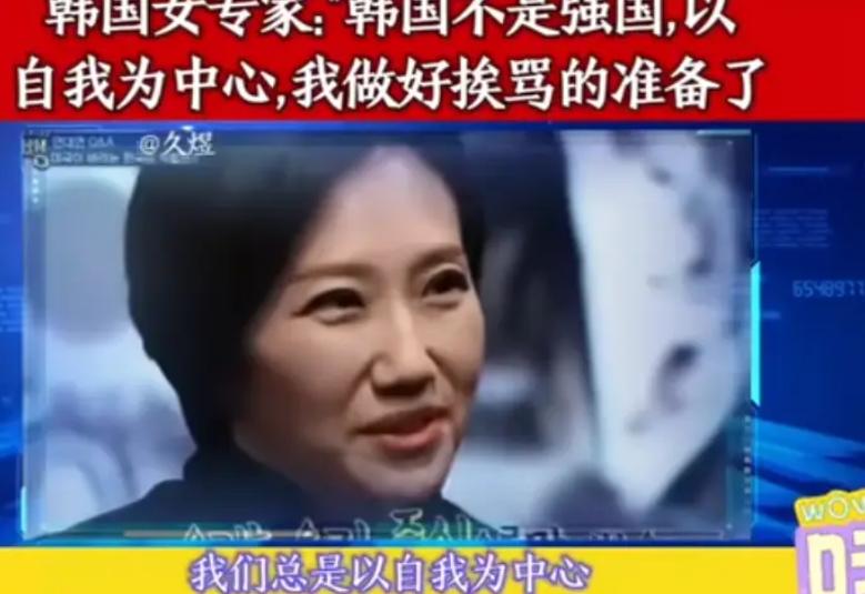 太大胆了！韩国女专家在节目中，居然直接表示，自己的国家根本不是什么强国，并且她直
