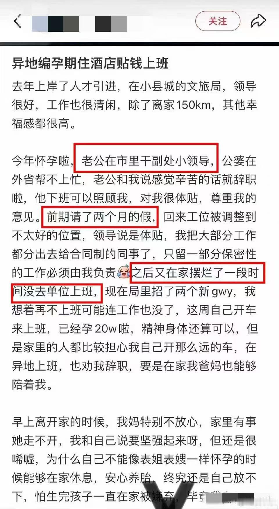 把一切晒在阳光下一个ip地址在云南的网友，发了一篇小作文，结果引发集体围观。文章