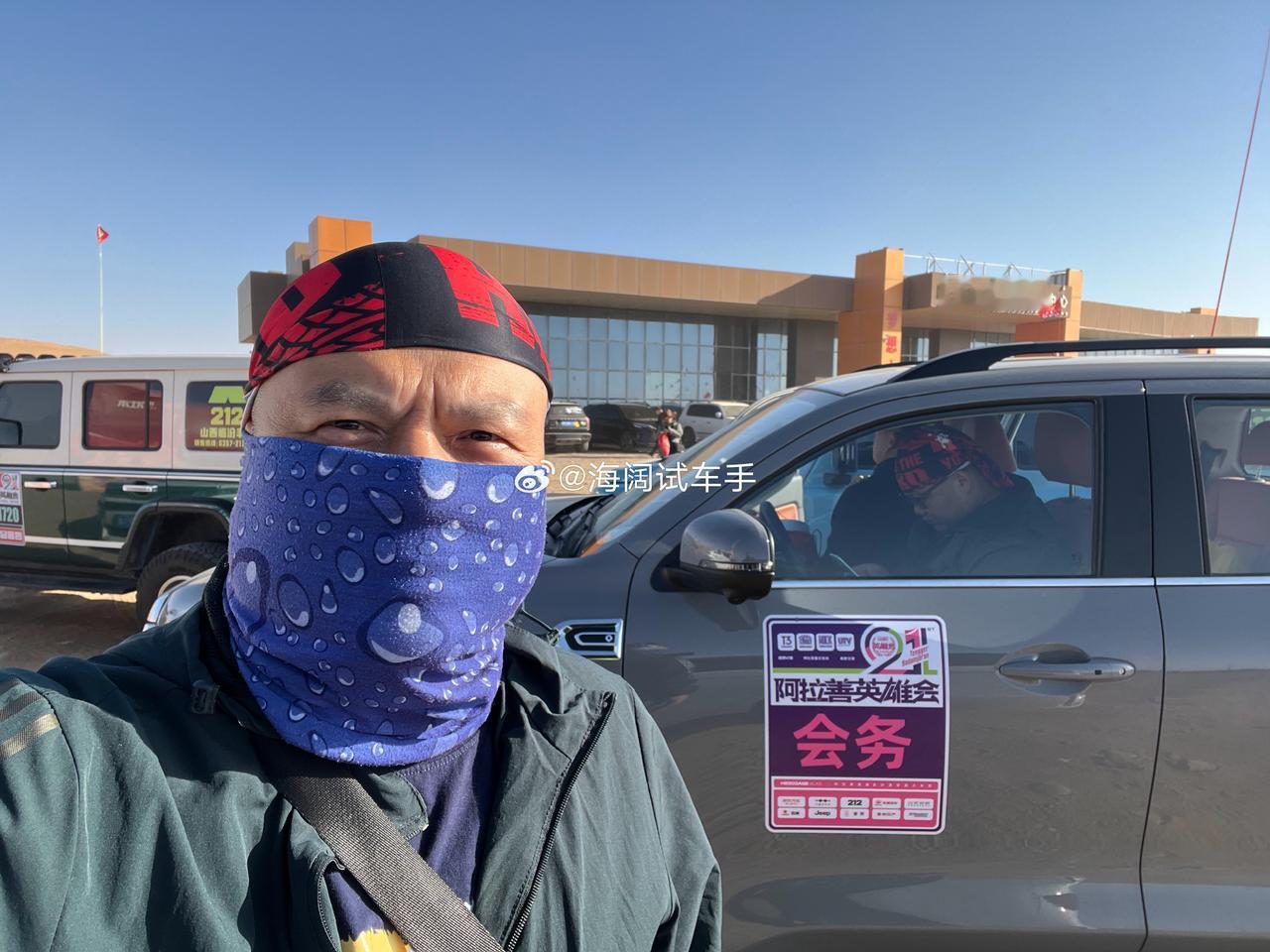 阿拉善！