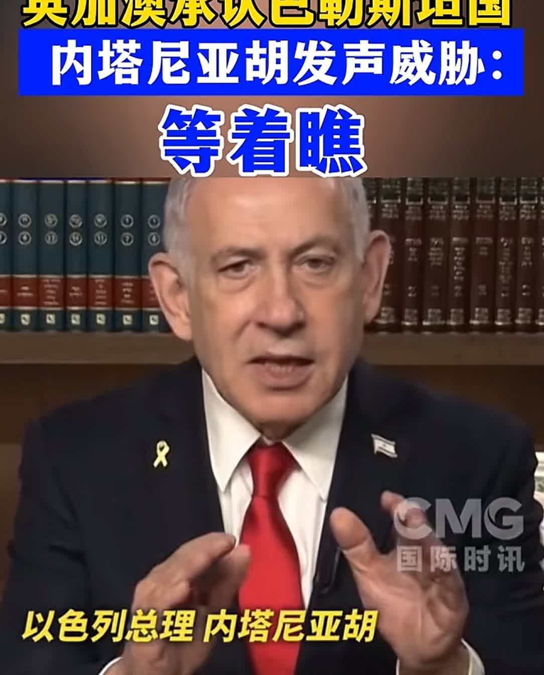 一开始我以为吕布已经天下无敌了，没想到内塔尼亚胡才是真的猛士。拳打中东穆斯林