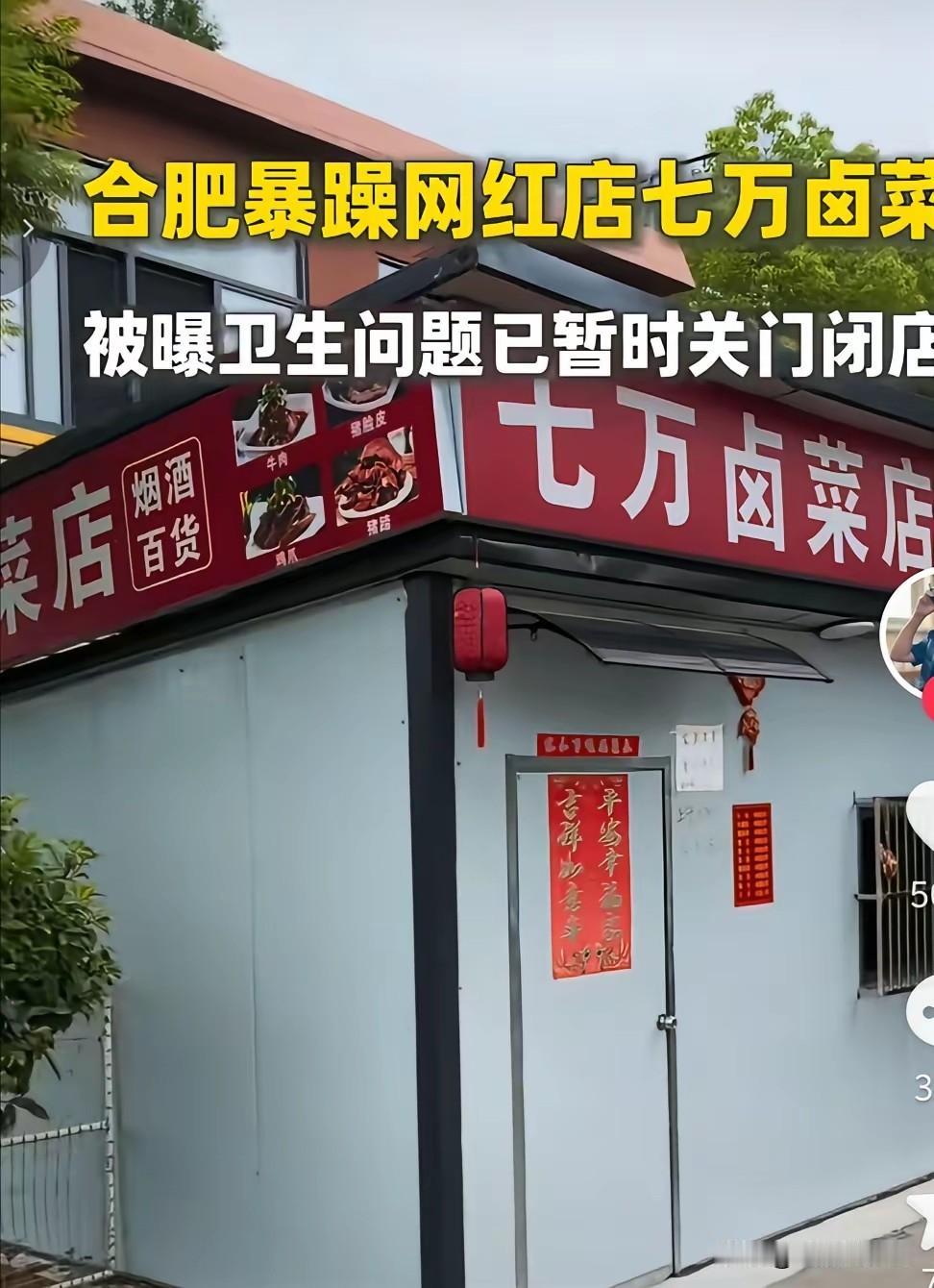 6月22日，合肥一位大爷的卤肉店被网友拍到两只小狗在舔咬生肉，专程去买的吃的，发