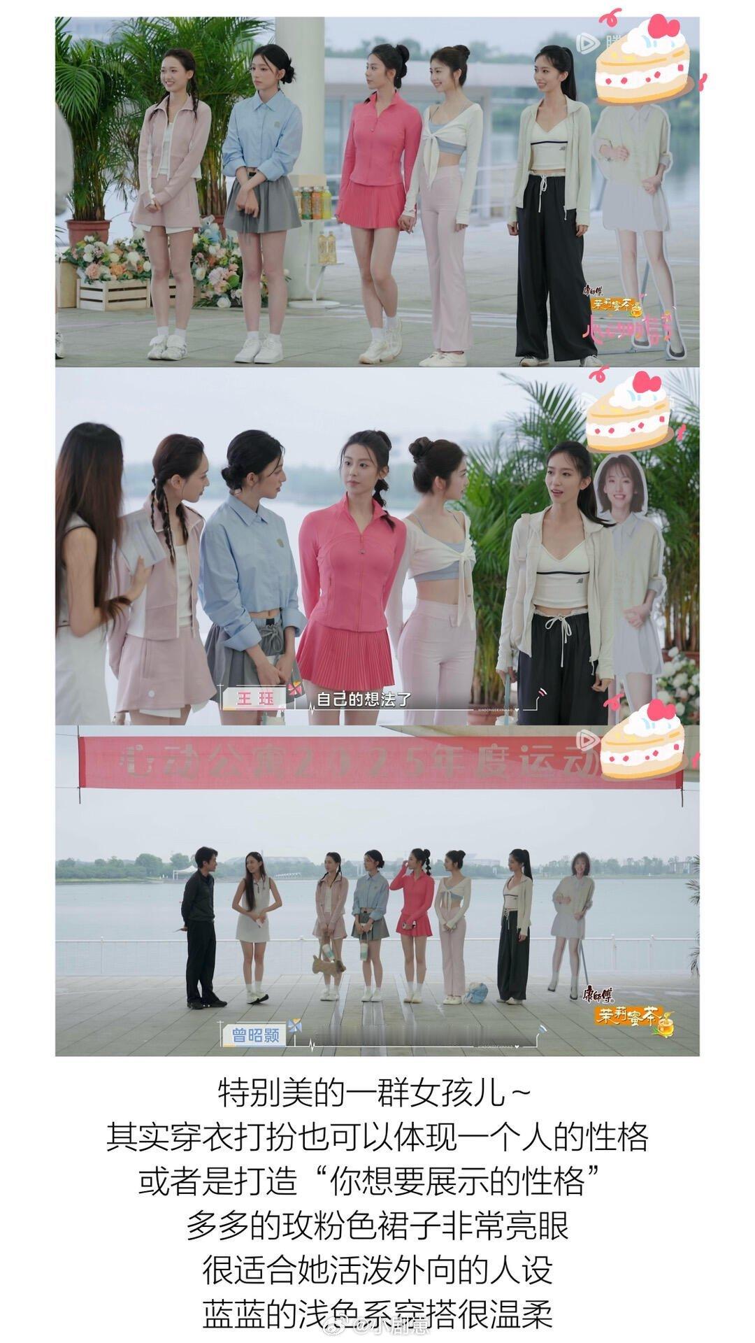心动的信号认真学习恋综女主的小技巧｜ep10▌恋综女主都爱的挂脖上衣超级