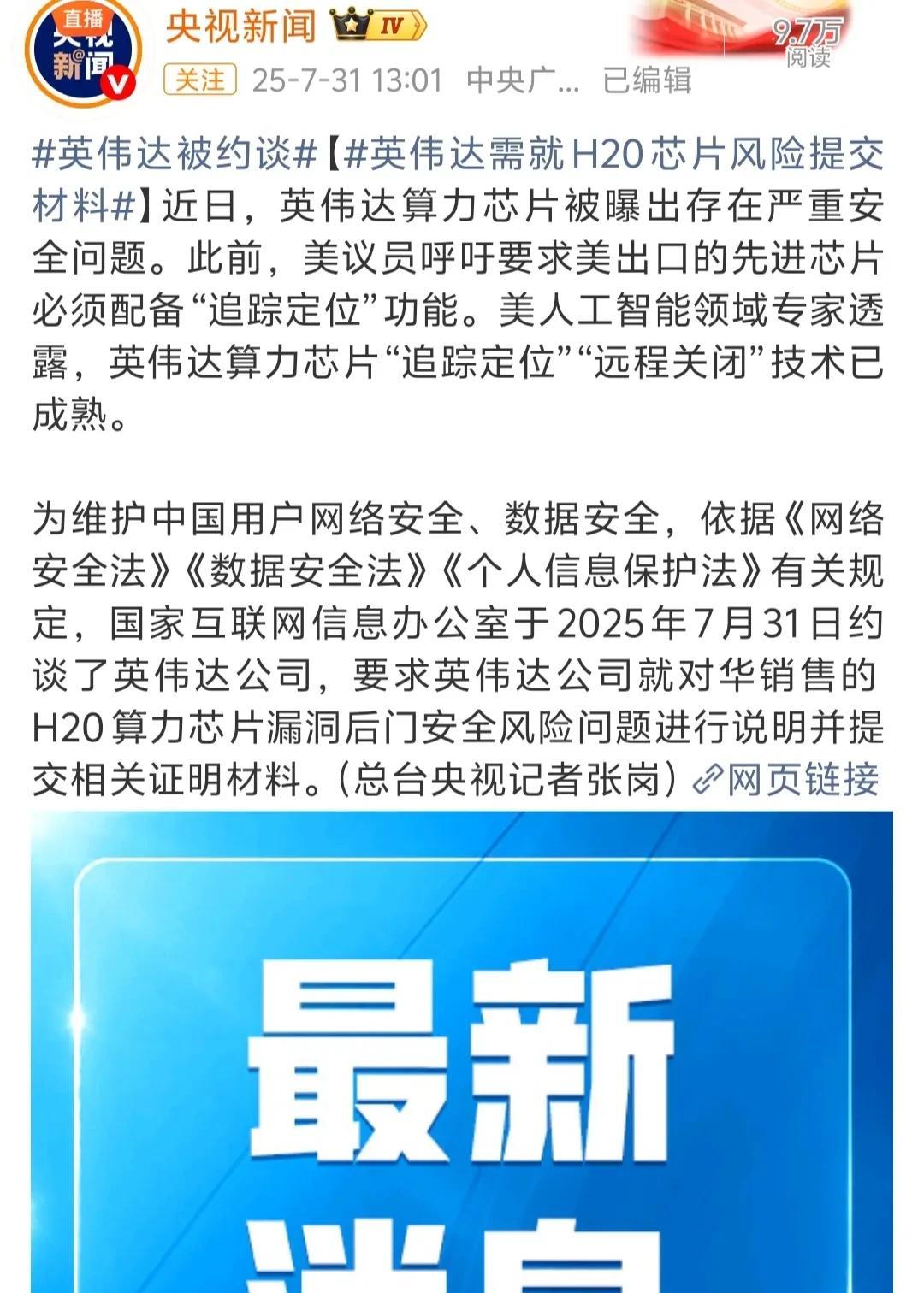 终于拿英伟达开刀了。看到这个消息，不仅黄仁勋心里咯噔一下，在国内其他和英伟达芯