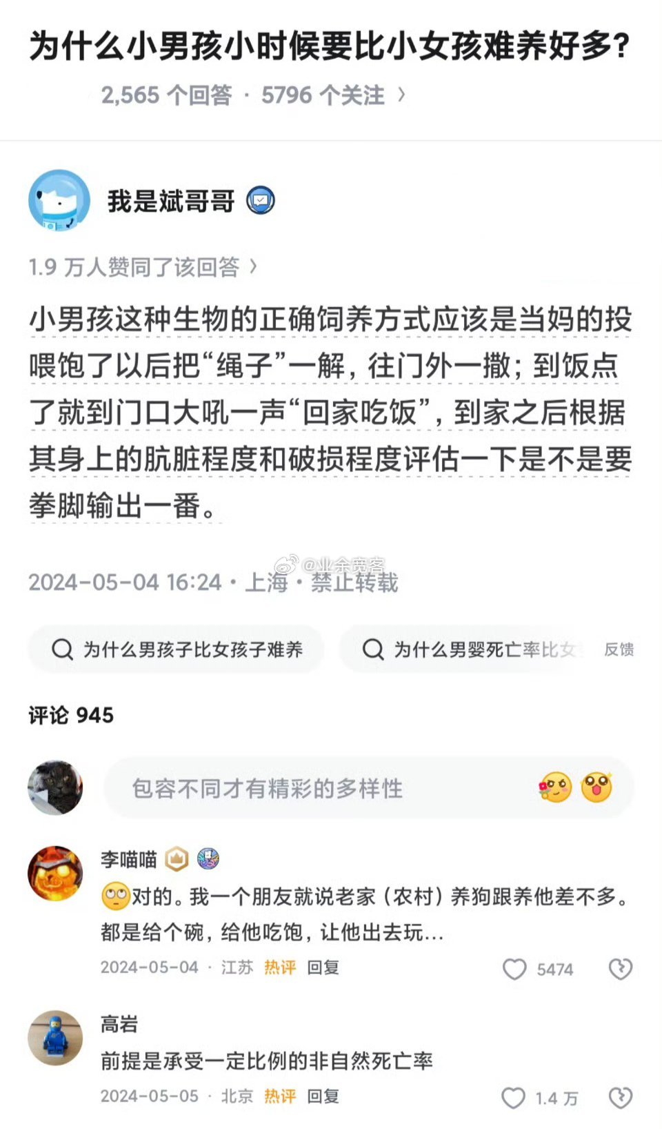 为什么男孩小时候比女孩难养