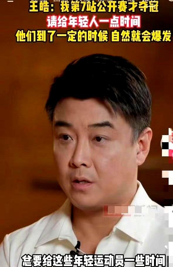 一眼就看穿梯队这盘棋的，还是王皓。当萨格勒布站开打时，他点明国乒男队的路：年轻