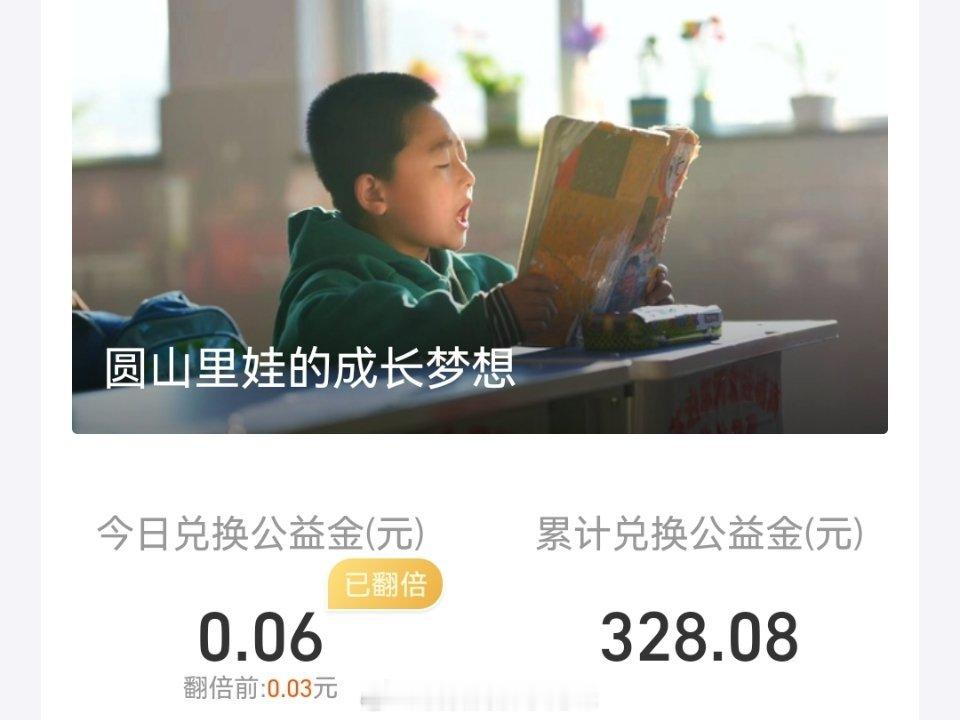 继续捐步做公益，今天中午太热了，午饭后出来运动的人少了长春