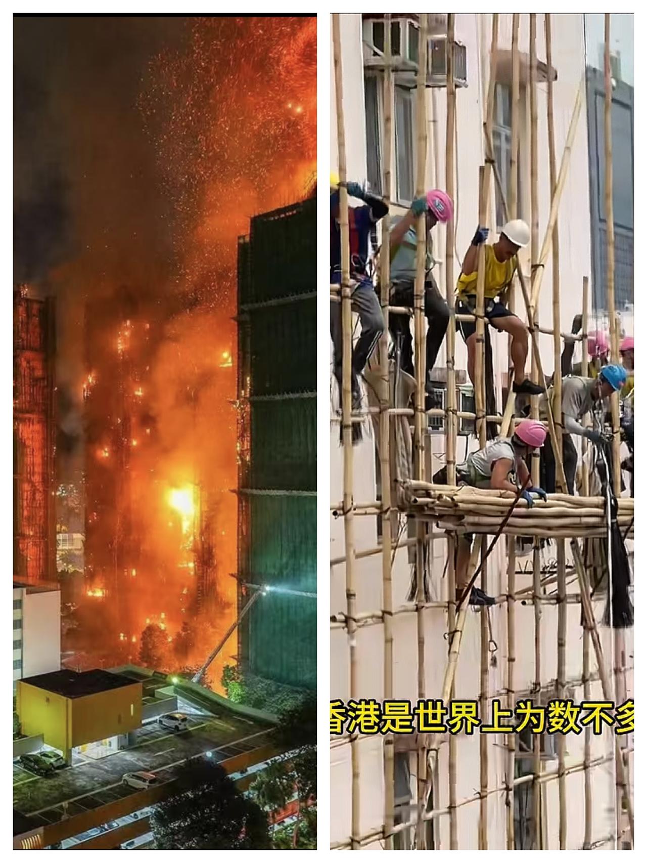 我有个表叔，在香港做工程开发，他看到这次大火，说了句实话，他说别看香港高