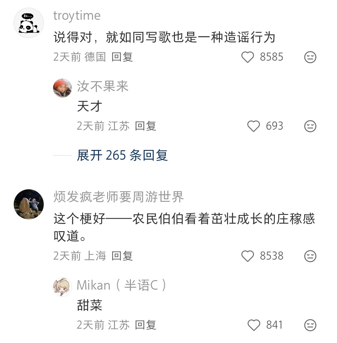 好好好，各个都是梗王