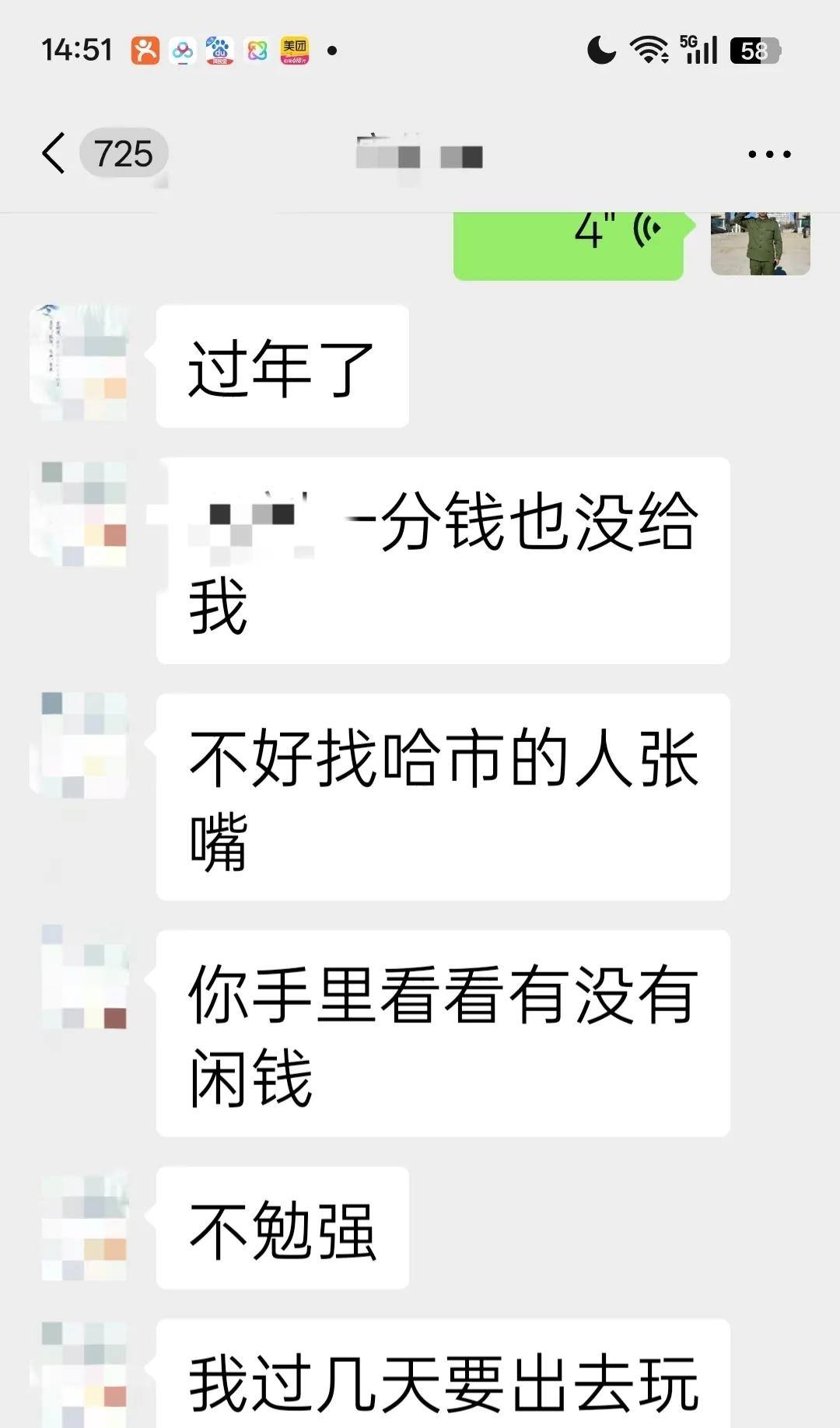 昨天哈尔滨一个好兄弟跟我借钱，我这些年头一次对跟我借钱的人说“不”。我还是上了