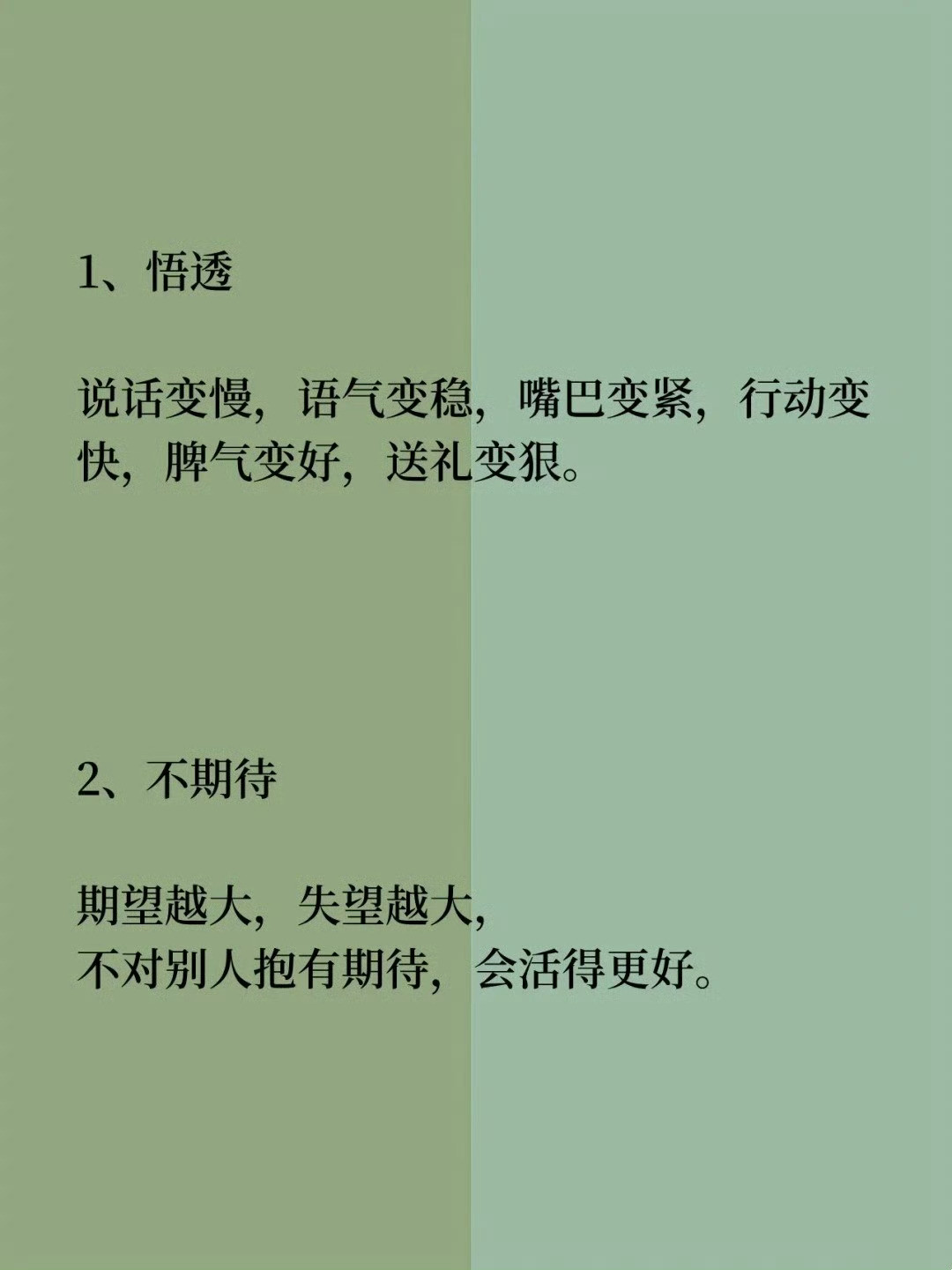 一个人强到可怕的最高境界