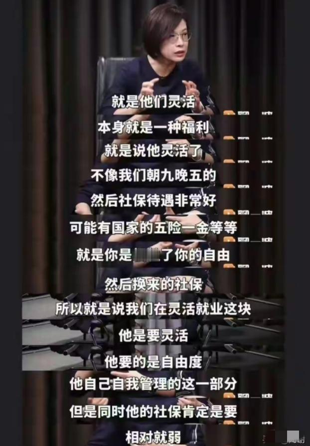 灵活就业规模达3.2亿，把时间自由当成福利，你认同吗？历史上“指鹿为马”的