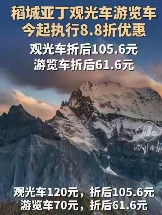 泰山花费百万用刀片刺绳隔离网围山135公里稻城亚丁圈了省道私自收钱青海湖环湖