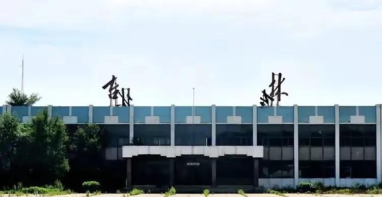 我也想问问吉林市有机场吗？搞不懂，作为吉林省的第二大城市我们吉林乌拉为什么会没有
