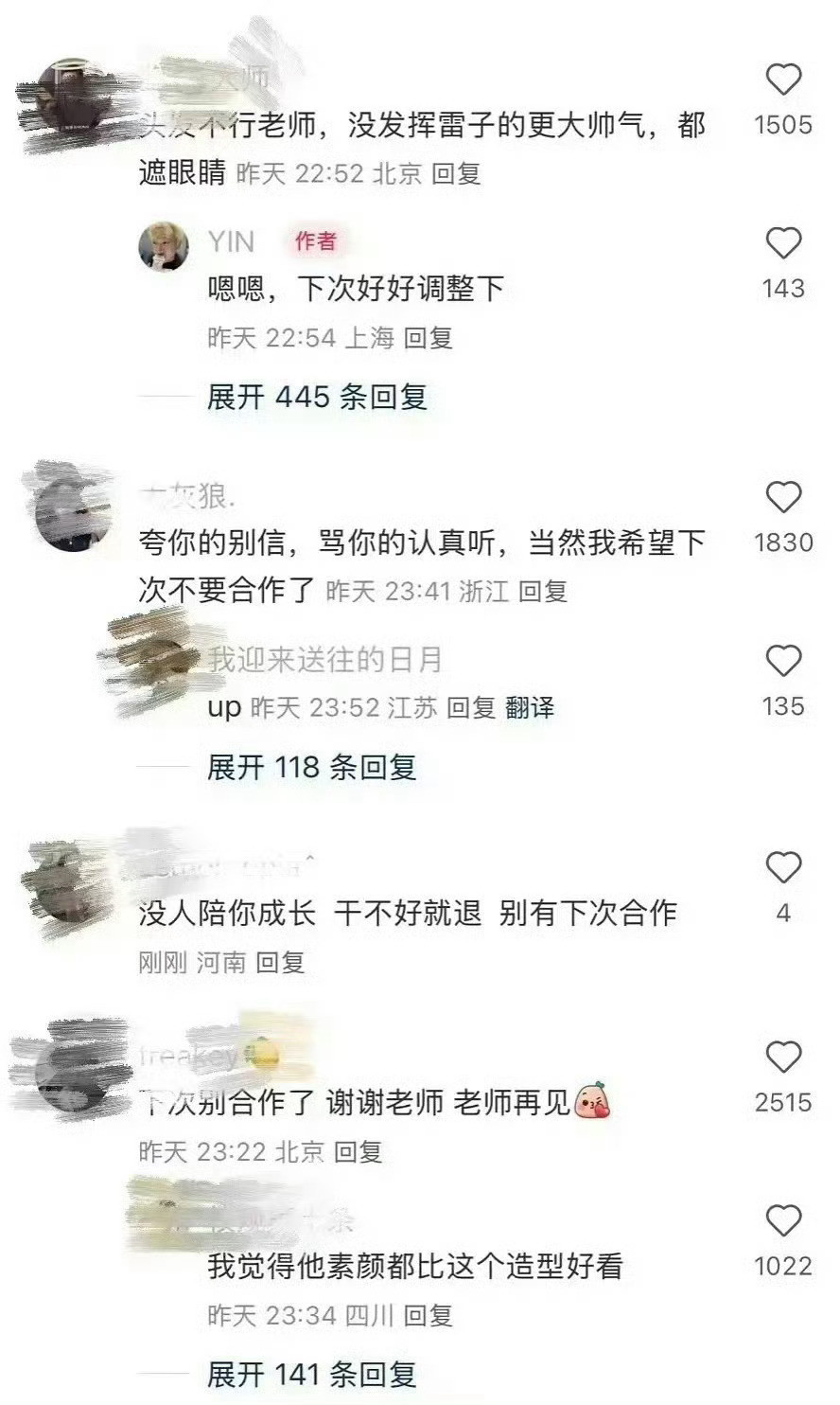 6.0田栩宁粉丝简直是无法无天了，粉丝因为昨天的直播太稠，先是把化妆师骂到删帖