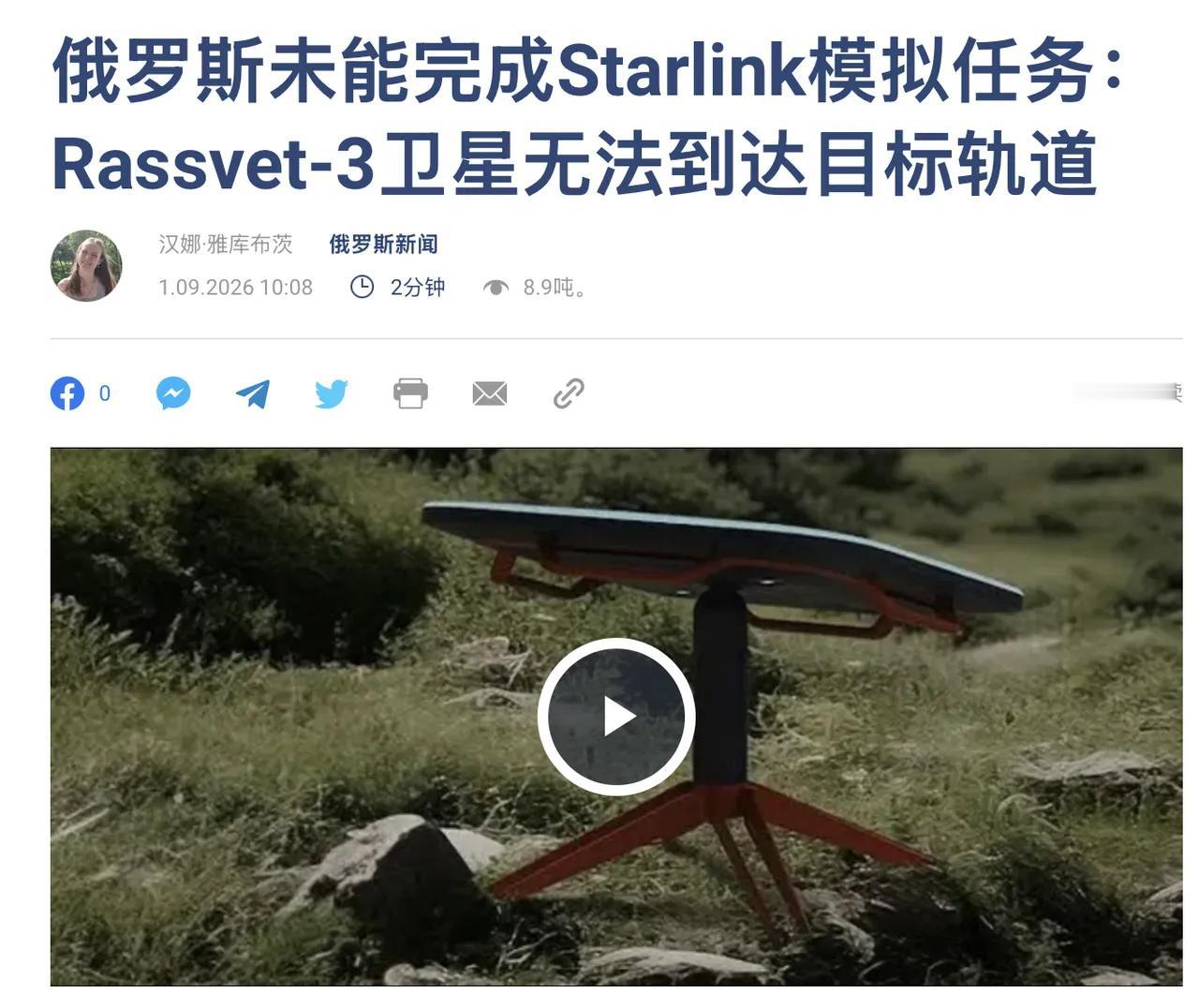 俄版“星链”大概率要黄了刘博士报道：“这是在玩⚽️吗？这么多💰啊！俄罗斯卫