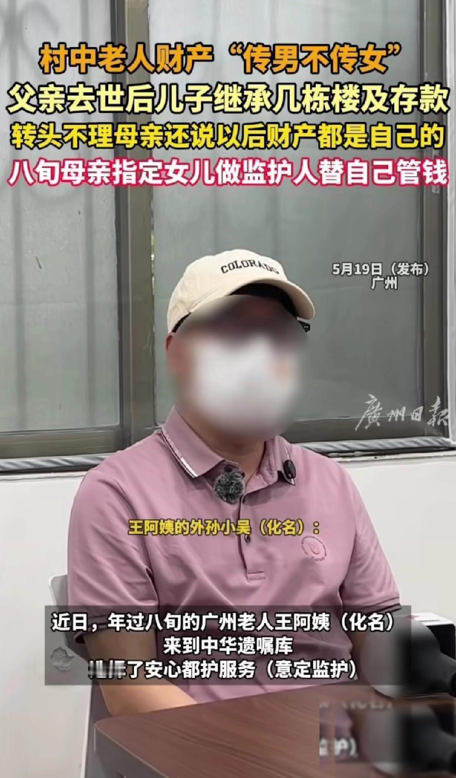 这就是养儿防老？广东广州，大爷去世后，留下大妈孑然一人，儿子拿着亡父留下的房产和