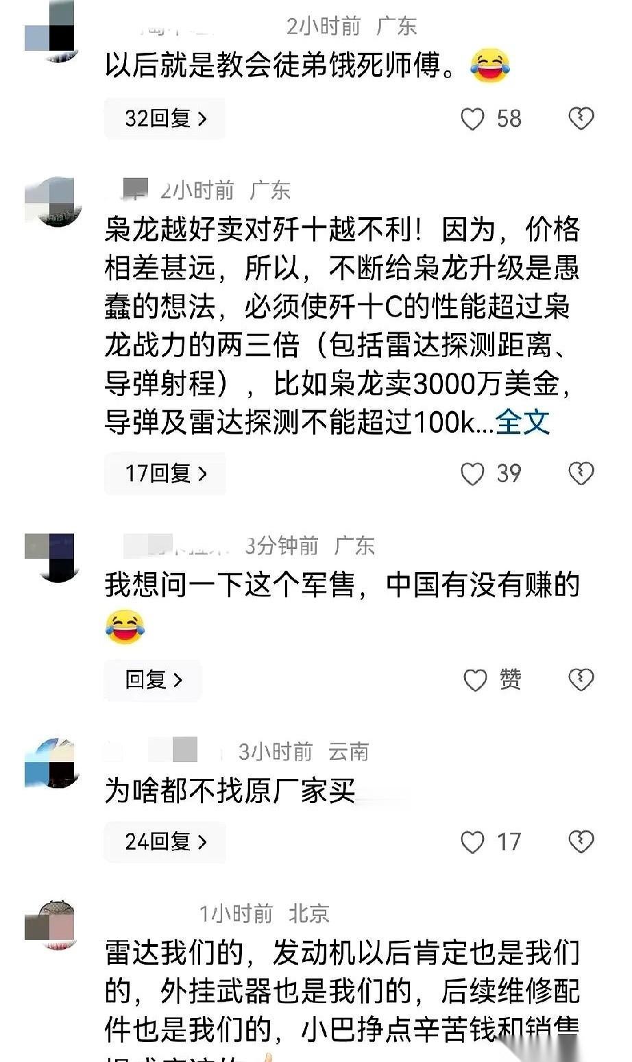 巴铁兄弟跟利比亚签了44亿美金的大单，底下评论就炸了。一堆人捶胸顿足，说我们“