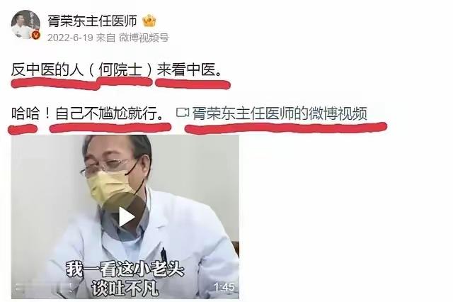 一边骂中医是玄学，一边偷偷挂号把脉，这位老同志的嘴硬身体软，已经活成了互联网名著