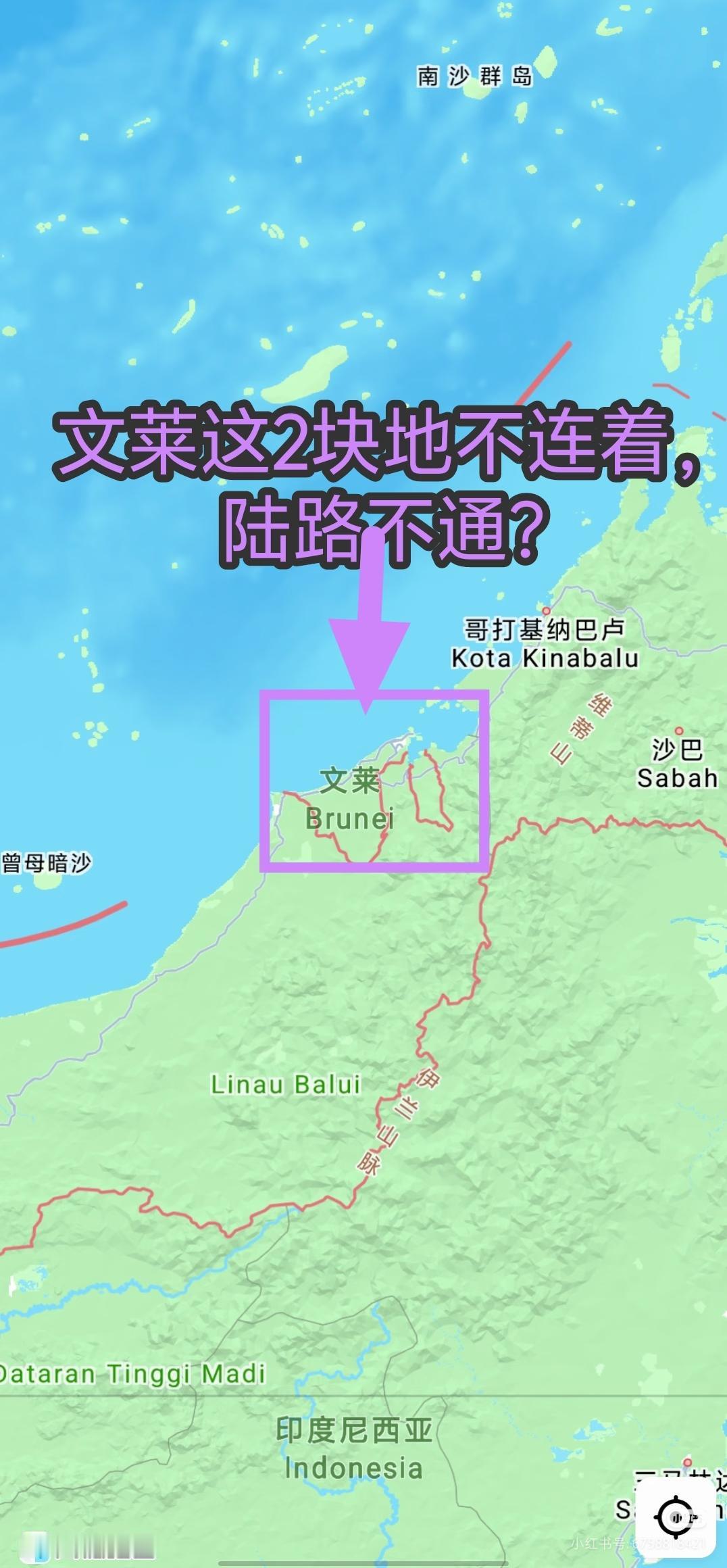 文莱这2块地不连着。[吐舌头眯眼睛笑][吐舌头眯眼睛笑]陆路不通？