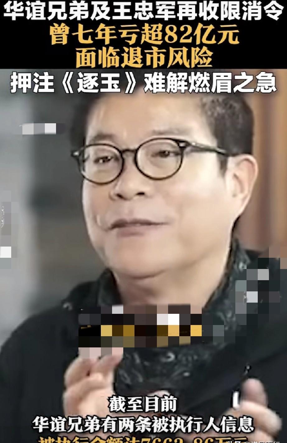 华谊兄弟靠一部爆款剧赚了一个亿。为什么还是救不活自己？这家曾经的影视一哥，已