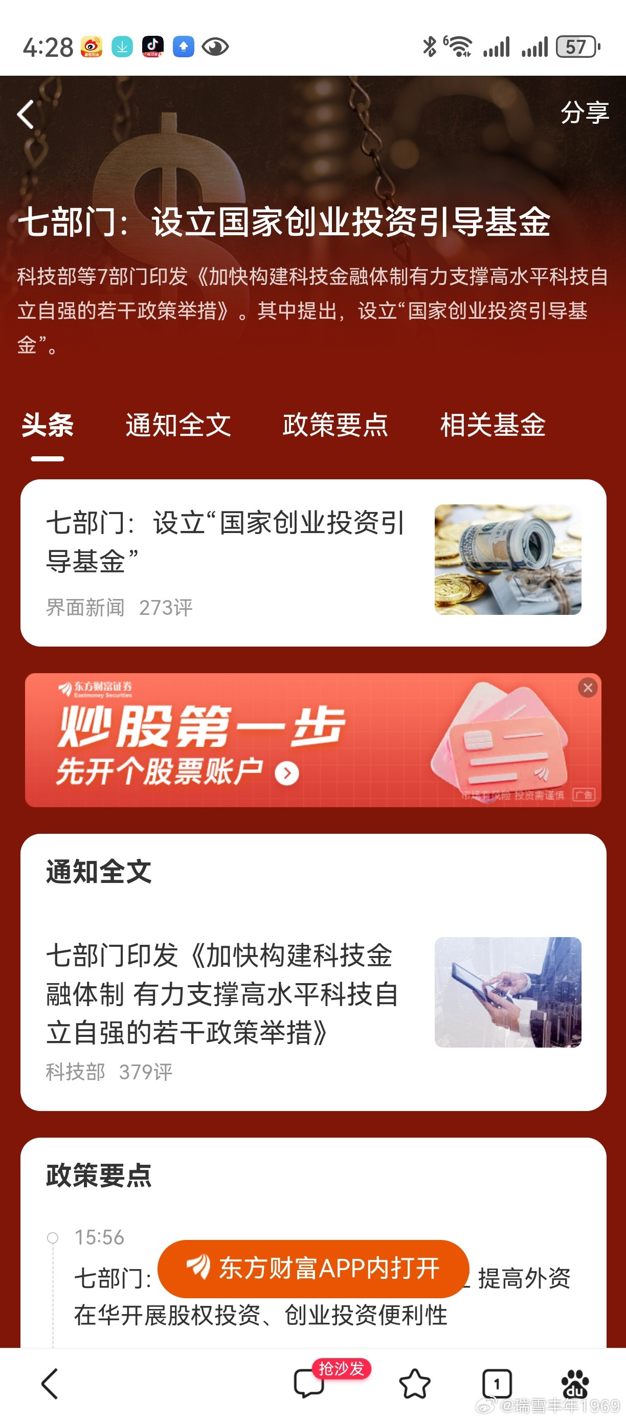 利好A股，毫无疑问。在评论里，分享一条消息。不妄议热点。中长线做好功课，短线操作