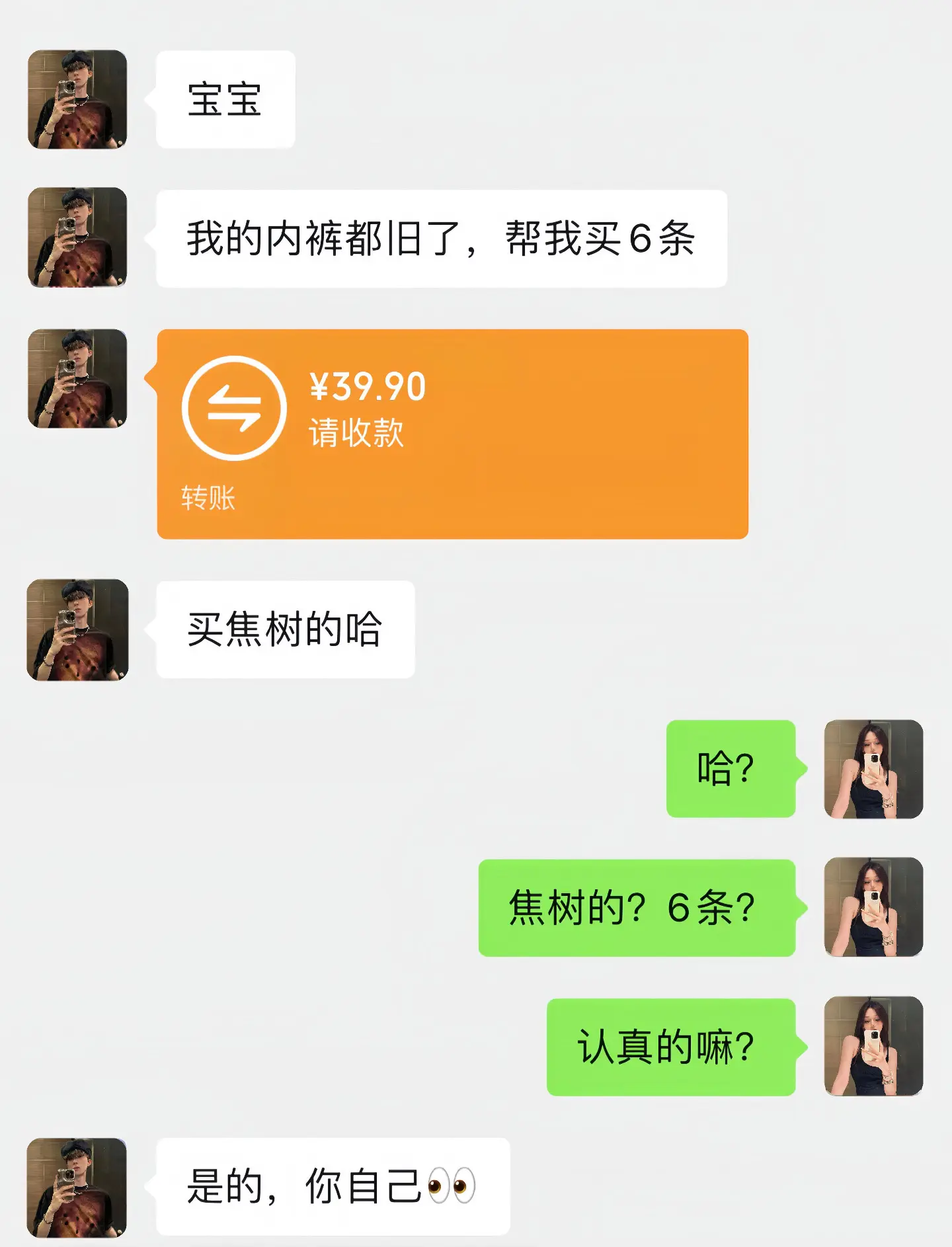 焦树 男生内裤 内裤