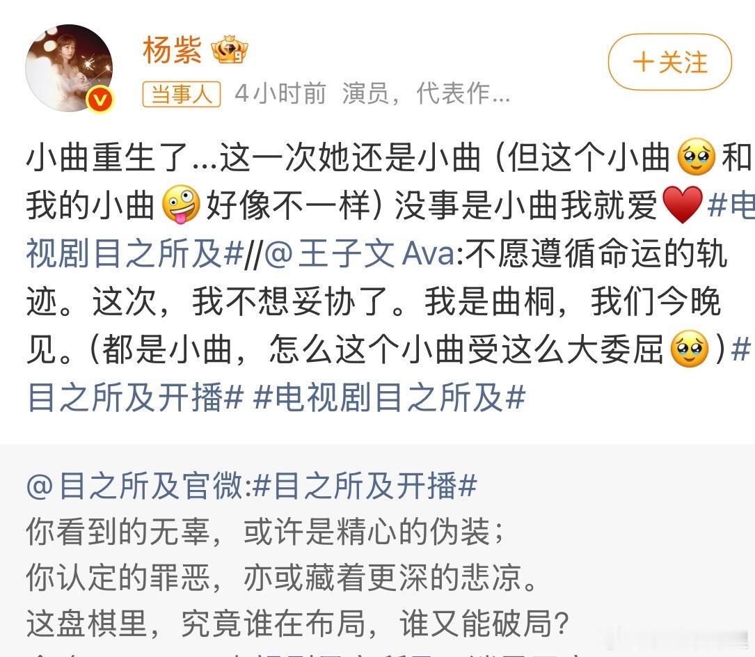 杨紫是小曲就爱真的戳我欢乐颂又全出来了杨紫帮忙宣传也是棒棒的现在影视行业很难大家