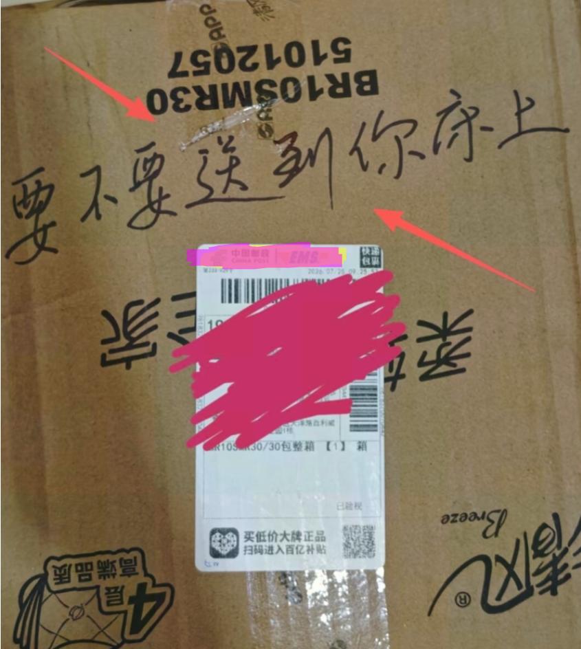 你有没有收到过不打招呼直接扔驿站的快递？你以为最烦的是多走几百米去取？错了。最可