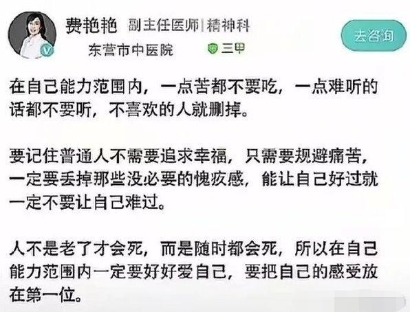 不愧为精神科医生讲的道理，看完整个人精神多了！