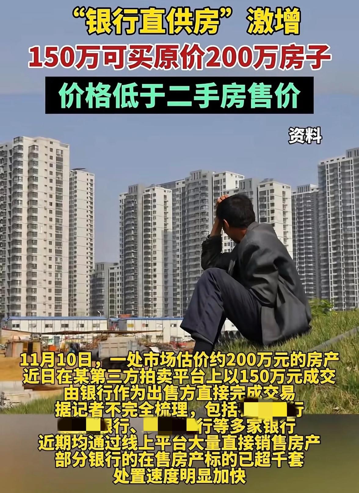 卖房好难，我家挂了3年的房子，降价了5次，看房的人都没有。你猜怎么着，现在更