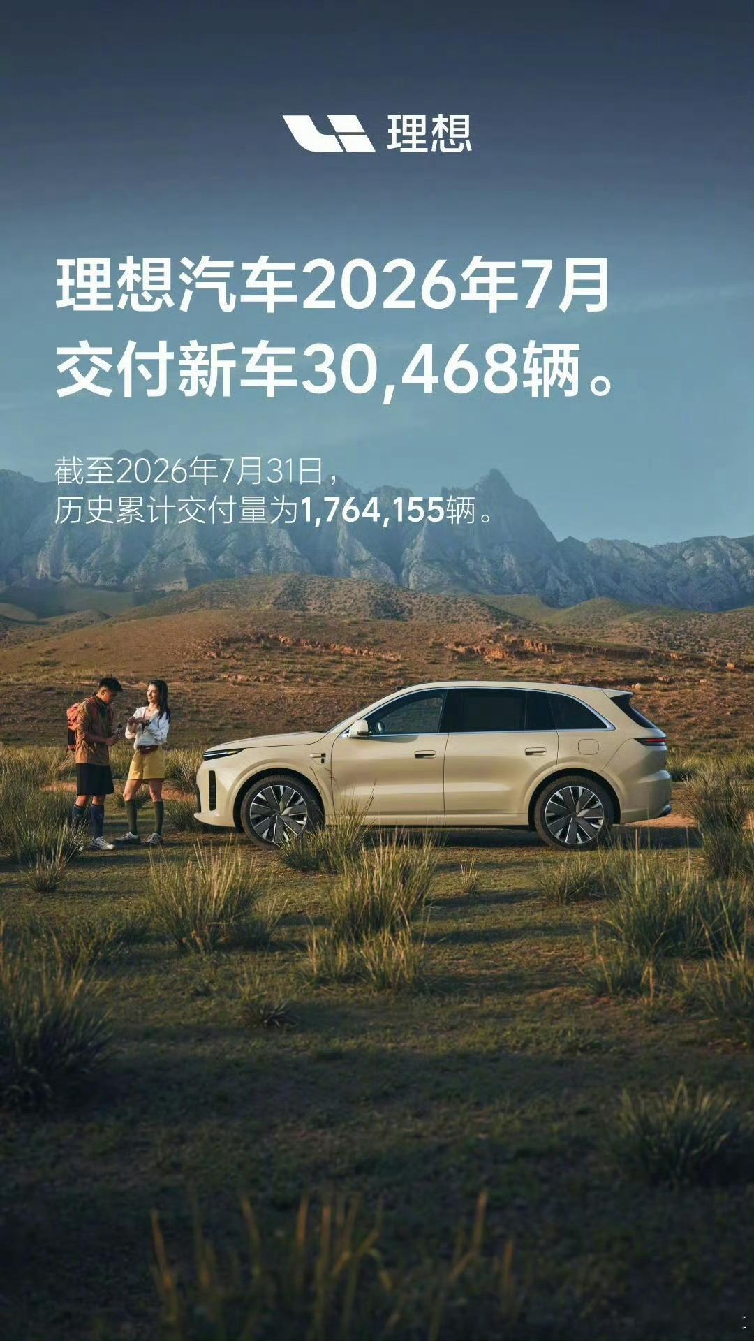各家7月销量都挺猛