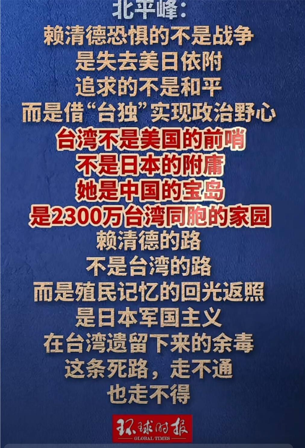 环球时报最近几个月，开设了一个自媒体账号，叫做“北平锋”。其语言风格之大胆直接，