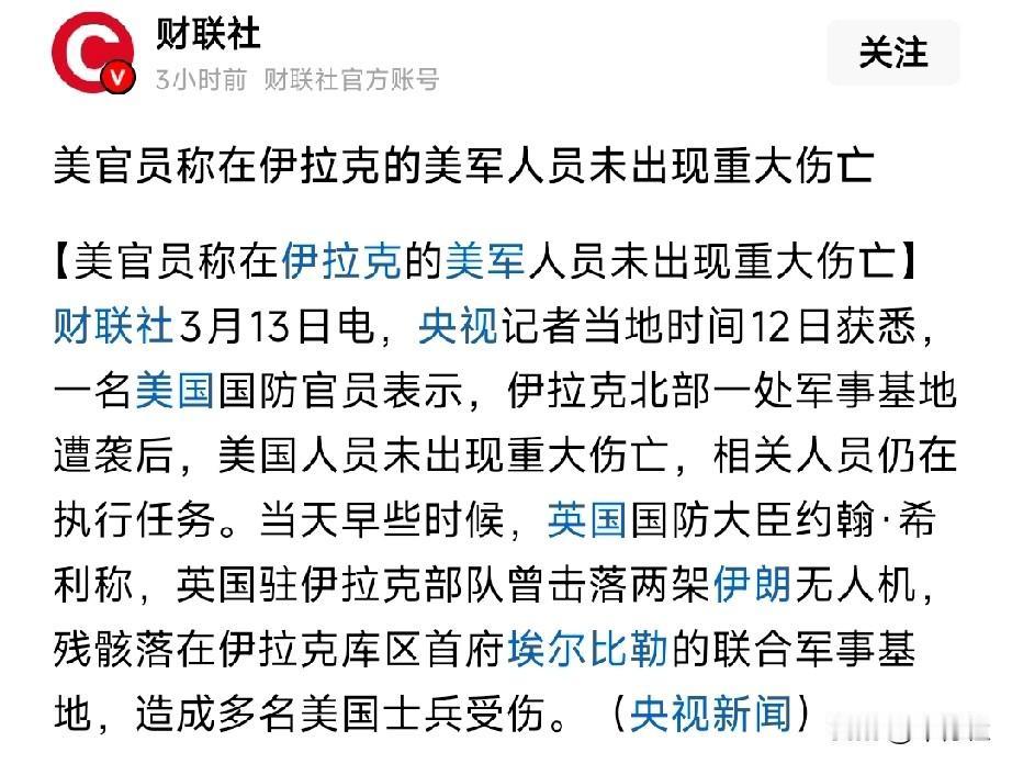 语言真是一门艺术啊“未出现重大伤亡”潜台词就是有微小伤亡？……