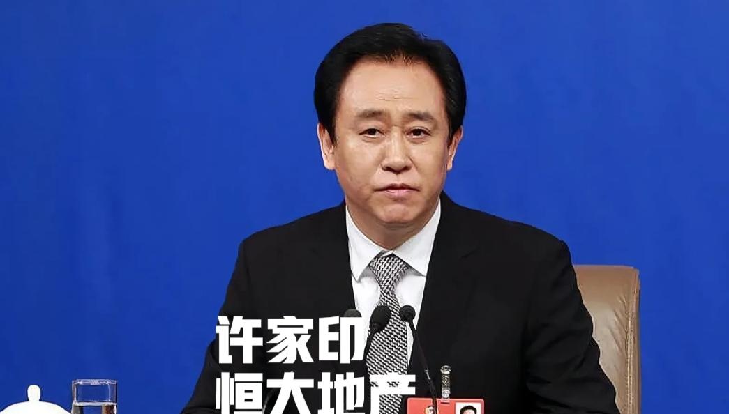 2025年8月25日上午9时，中国最牛逼的地产恒大集团在香港宣布退市。恒大退市