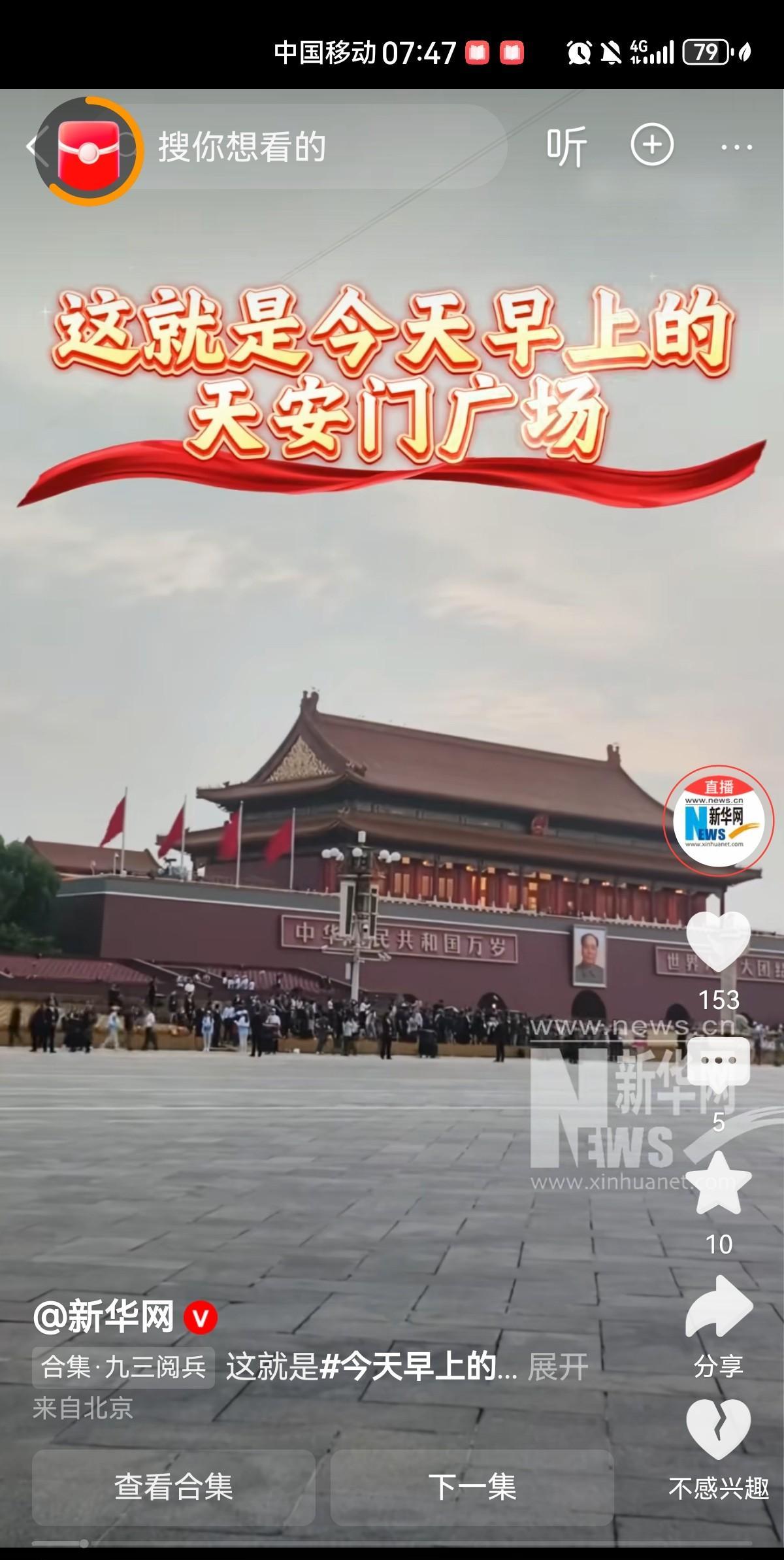 今天早上的天安门广场～end～#晒图笔记大赛#