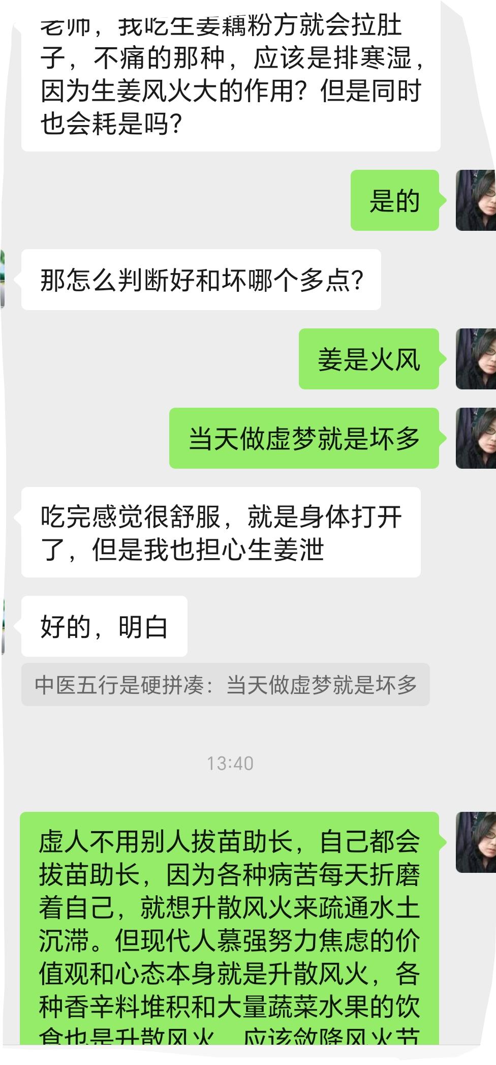 虚人不用别人拔苗助长，自己都会拔苗助长，因为各种病苦每天折磨着自己，就想升散风火