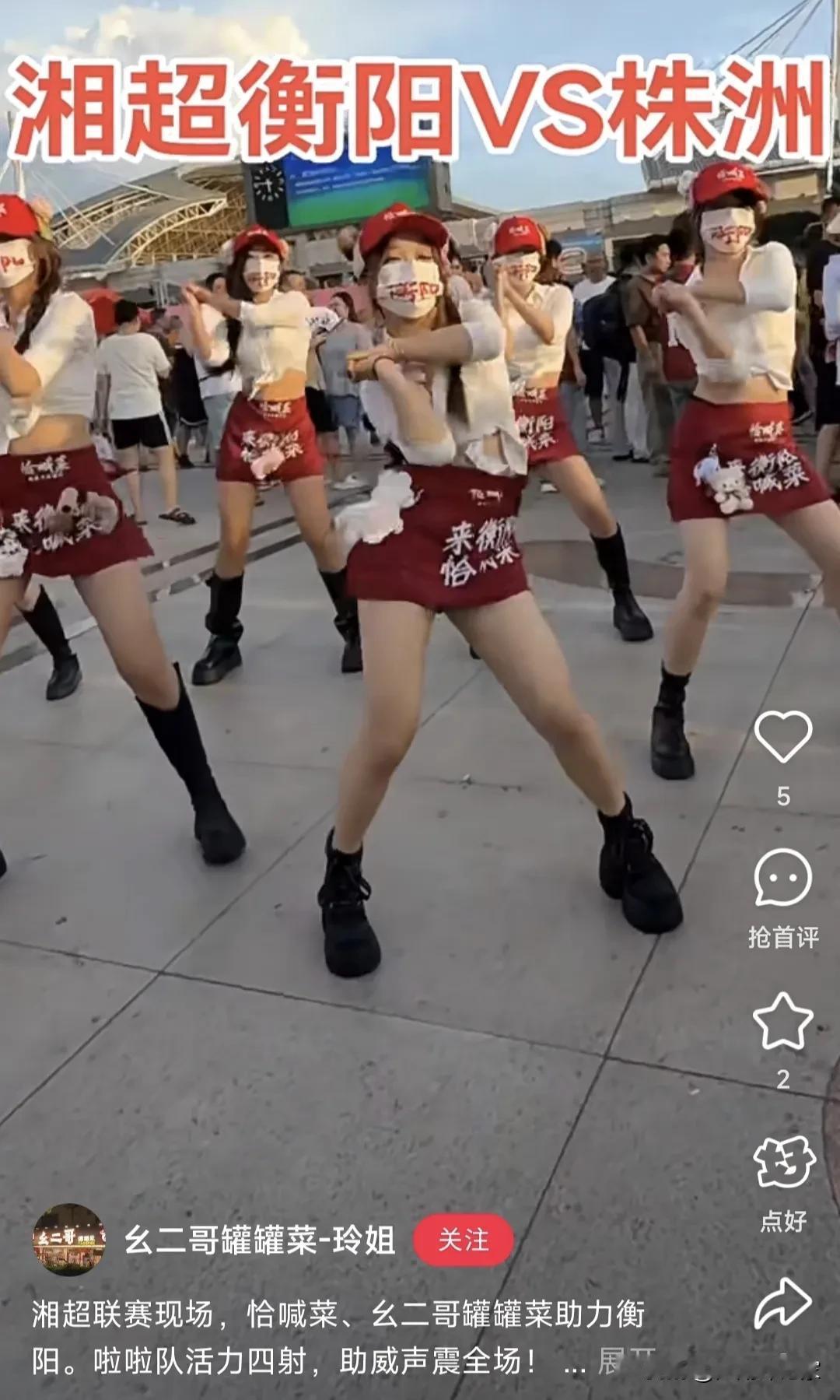 这一次湖南又依靠湘超让全国震惊了，谁都没想到现在的湘超火成这样。全国复刻苏超的没