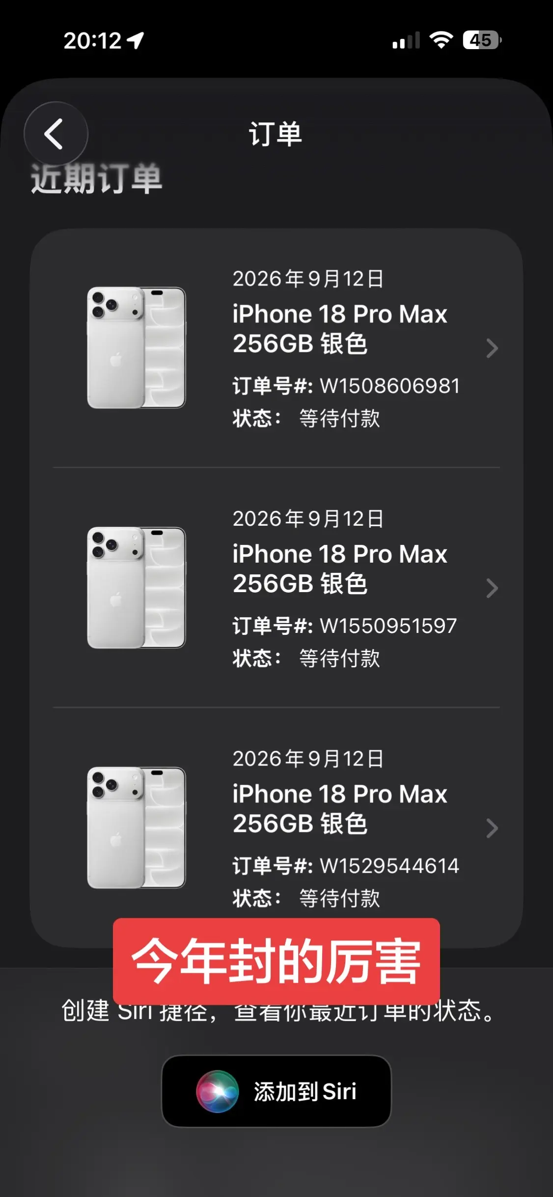 今年封的厉害。