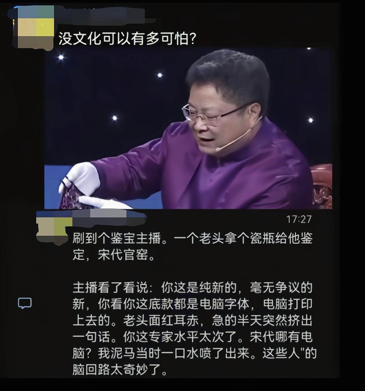 自己都坚信是真的为什么还要去鉴定啊[捂脸哭]