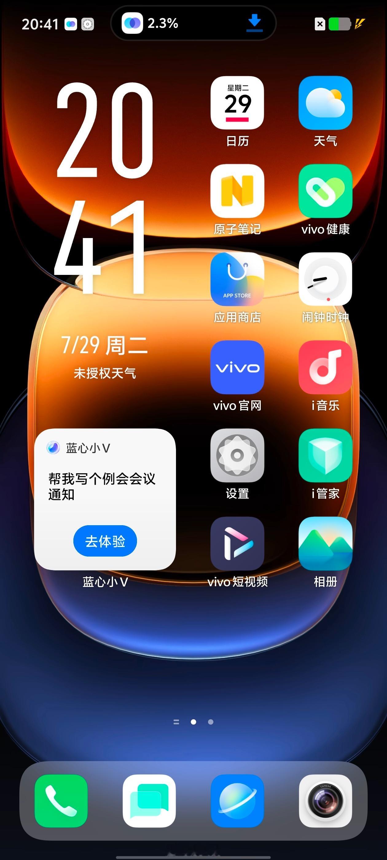 好久没用vivo的机器了，才发现他们的换机现在可以边用边导入搬家的数据，起码让你