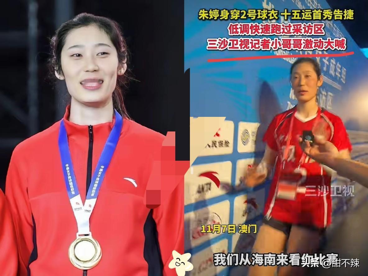 破案了！难怪朱婷赛后拒绝采访，朱婷赛后一路小跑离开，举手致歉离开现场，原来是