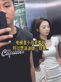 吓唬谁呢电梯内乘有一对父女和一个姑娘，父亲背着姑娘看手机，小女儿则看着姑娘，姑