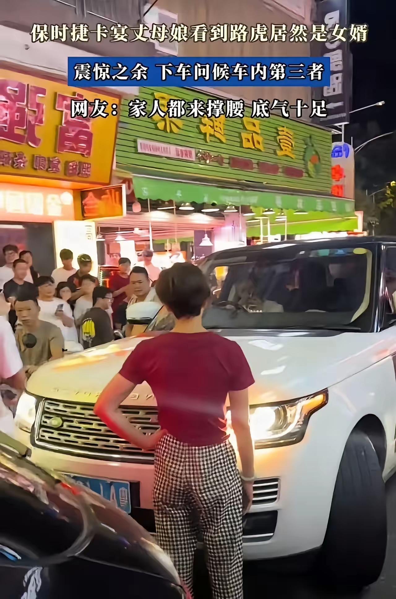 你说这男的是不是脑子拎不清？开着岳家买的路虎，住着人家给的大房子，日子过得比谁都