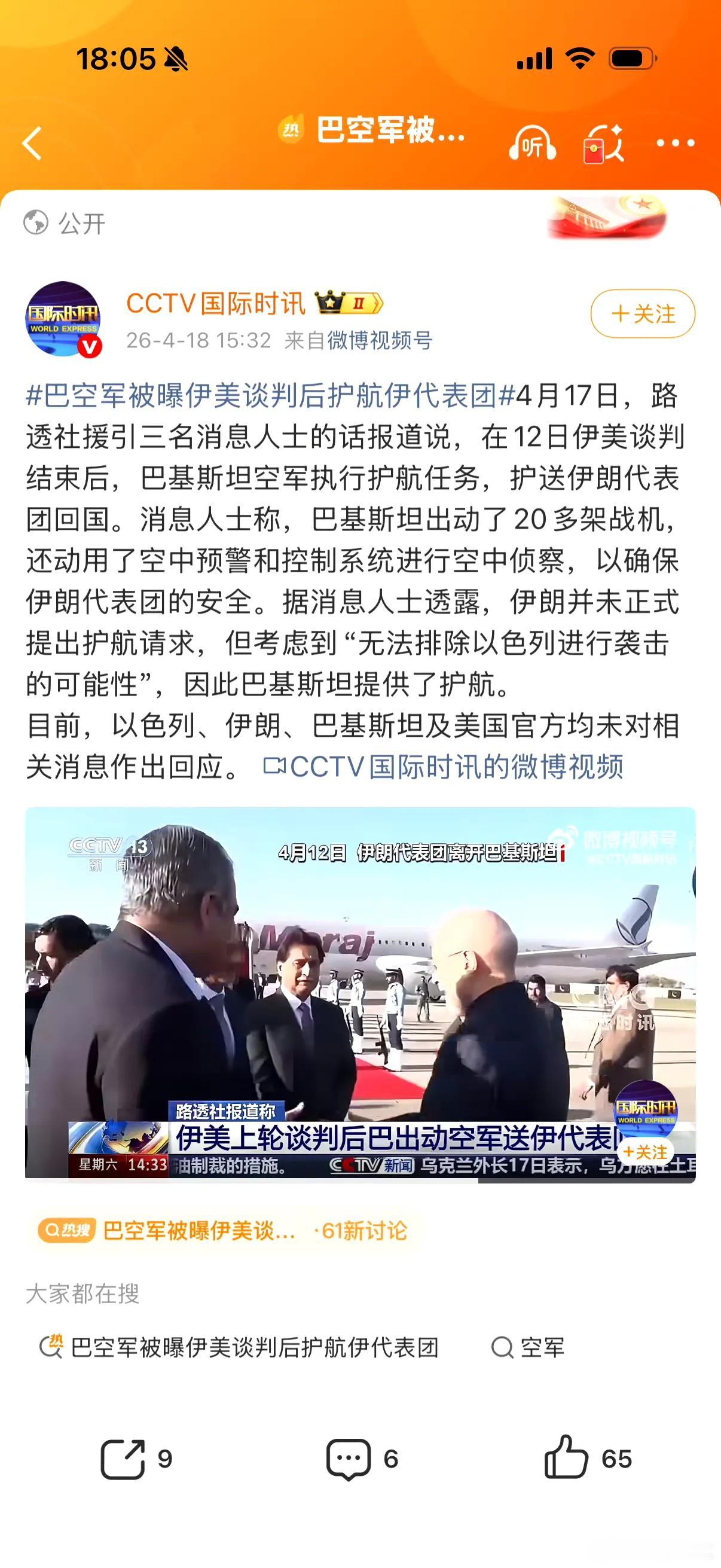 印度对巴基斯坦如今在国际上混的风生水起，心里是羡慕嫉妒恨，但印度却不去反思一下自