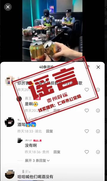 流量难遮丑，造谣踩红线；一女子恶搞执勤民警，两个字：拘留！本月初，一位女士刷