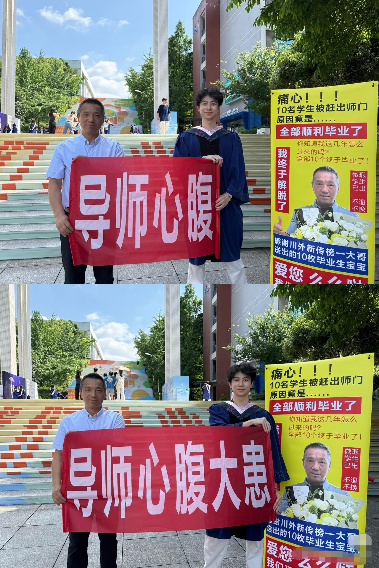 哈哈，毕业季，调侃季。
