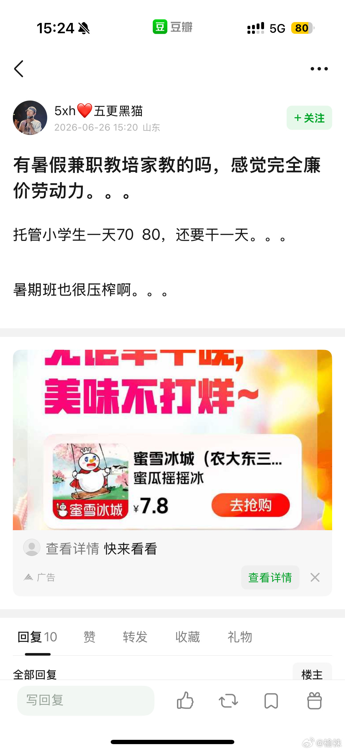 朴毛基本盘一辈子也就这样咯