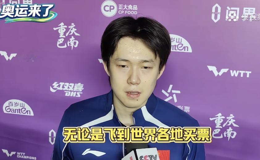 饭圈怎么去定义？王楚钦早在重庆冠军赛已经说的明明白白！最近男乒队员都说了抵制