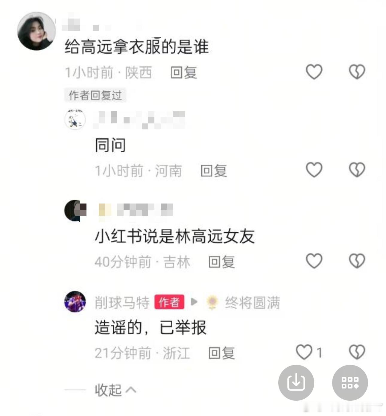 又来了又来了林高远身边一只母蚊子都不能有！​​​